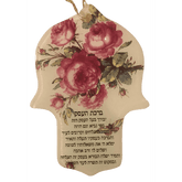 Business Blessing Glass Hamsa with Plum Flowers in Hebrew 9" x 6" - Eva Essentials
