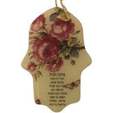 Home Blessing Wall Hanging Glass Hamsa with Plum Flowers in Hebrew - Eva Essentials