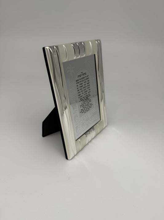 Judaica Silver Two Toned Chrome Plated Home Bleesing with a stand 5.5 x 7.5