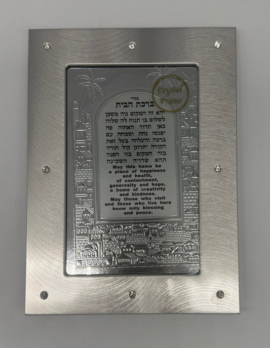 Judaica Silver Plated Crystal Home Blessing with a stand 5.5 x 7.5 - Eva Essentials