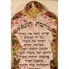 Business Blessing Wall Hanging Hamsa in Hebrew 11" x 7" - Eva Essentials