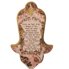 Business Blessing Wall Hanging Hamsa in Hebrew 11" x 7" - Eva Essentials